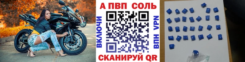 Alfa_PVP VHQ Сухой Лог
