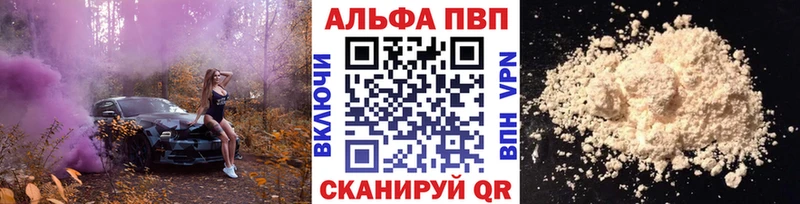 A-PVP VHQ  купить наркотики цена  Сухой Лог 