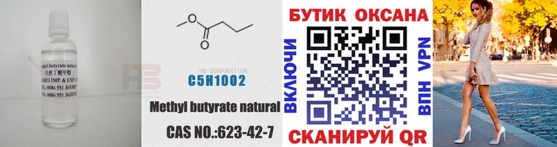как найти наркотики  Сухой Лог  Бутират бутандиол 