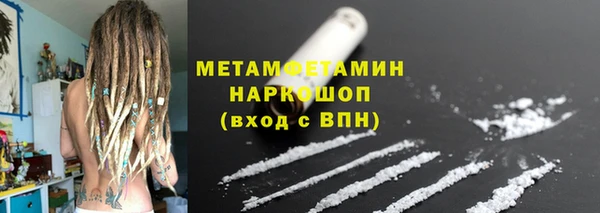 мяу мяу кристалл Абдулино