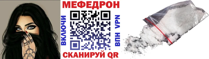 Меф мяу мяу кристаллы Сухой Лог