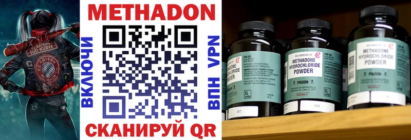 МЕТАДОН мёд  где найти наркотики  Сухой Лог 